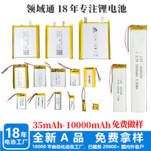 聚合物锂电池自己组装无人机3.7V三元锂电池适用发热手套电池批发