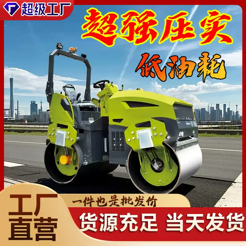 北京通州2吨振动碾轧实机 小型双滚筒轧土机 全液压双驱压路机厂