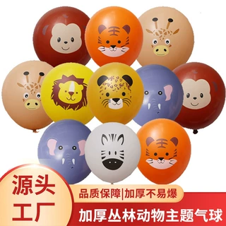 加厚动物气球主题丛林生日派对可爱儿童聚会装饰乳胶气球卡通气球