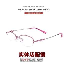 纯钛近视眼镜女小脸高度数半框商务近视配成品有度数光学眼镜