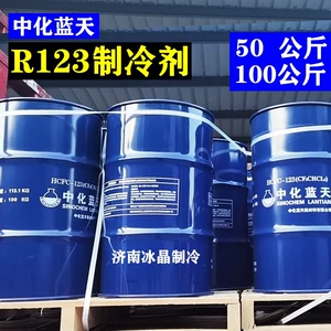 Sinochem Blue Sky R123 soyuducu qazı, yüksək keyfiyyətli təmizləyici, 50-100 kq