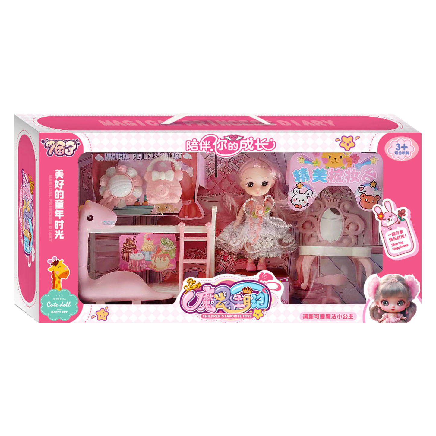 Niños niña pequeña princesa tocador bolsa de almacenamiento muñeca Barbie juego de juguete institución admisión premio caja de regalo