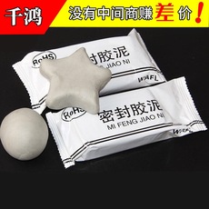 空调孔密封胶泥防火泥封堵塞补墙洞口神器家用填充防水白色堵漏泥 O1CN01GLFEI72DoxW7pea8p_!!4083948657-0-cib.230x230.jpg