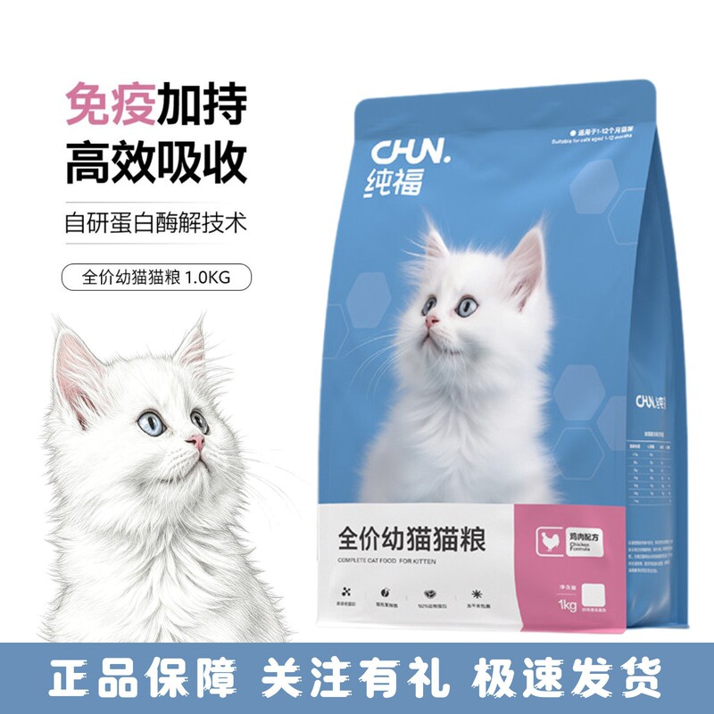 Purely Enzymatically Processed Chicken and Rabbit Meat Complete Baked Food for Kittens and Adult Cats Freeze-Dried Trial Pack Official Flagship Store Genuine Product Purely Enzymatically Processed Chicken and Rabbit Meat Complete Baked Food for Kittens and Adult Cats Freeze-Dried Trial Pack Official Flagship Store Genuine Product