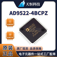 AD9522-4BCPZ 贴片LFCSP-32 电子元器件 时钟发生器/频率合成器IC
