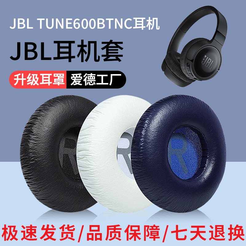 For JBL TUNE600BTNC headphone set TUNE660NC earmuffs T600BT Bluetooth headset accessories