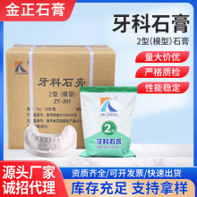 牙科石膏粉批发1kg/包2/3/4型彩色牙模石膏树脂超硬石膏粉