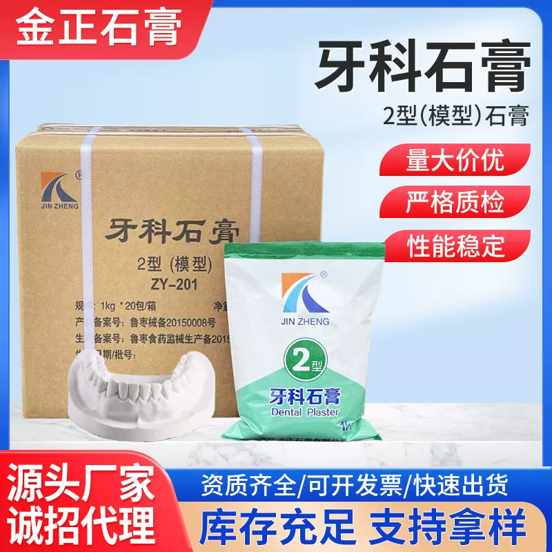 牙科石膏粉批发1kg/包2/3/4型彩色牙模石膏树脂超硬石膏粉