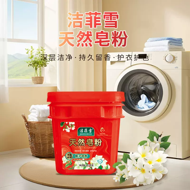 国标洗衣粉5斤装栀子花香家用大桶皂粉量批洗衣服厂家网红代发