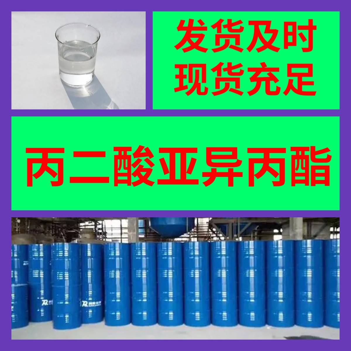 丙二酸亚异丙酯 量大从优 诚信经营 仓库现货 马上发货 上海工厂