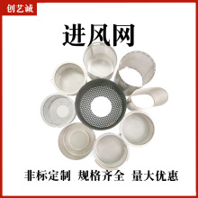 创艺诚五金高速吹风机过滤网不锈钢进风滤网工厂直销来图配件加工