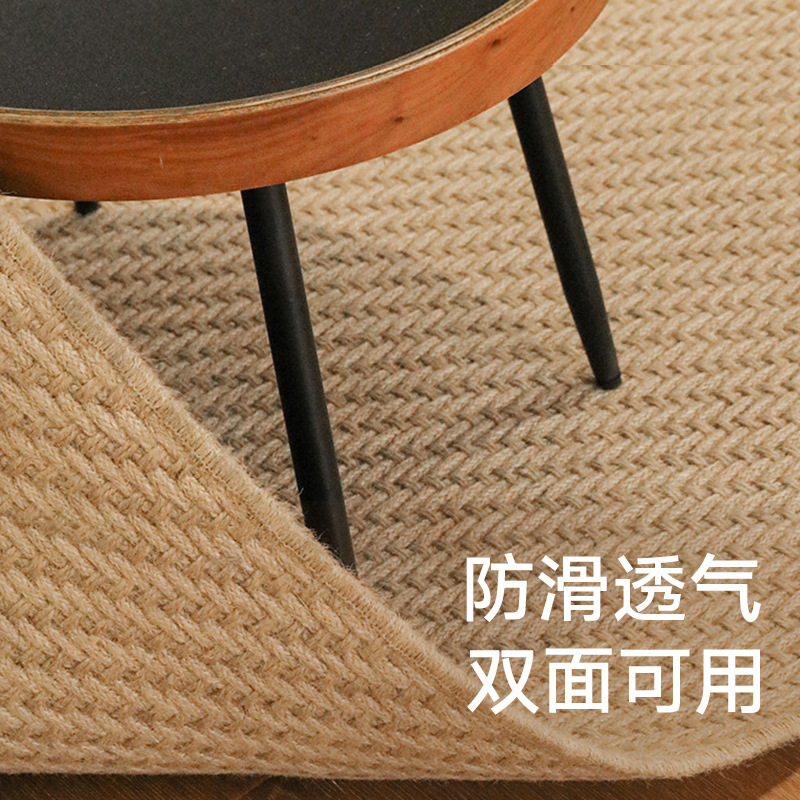 侘寂风黄麻编织地毯家用客厅地垫双面可用防潮抑菌卧室沙发茶几垫|undefined