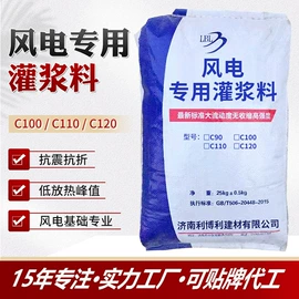 特种建材;灌浆料;界面剂