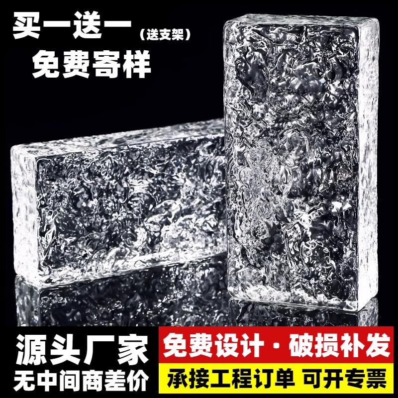 Super White Glass Brick Crystal Brick Transparent Square Partition Wall Toilet Internet Red Art Solid Hollow Ice Pattern Brick
