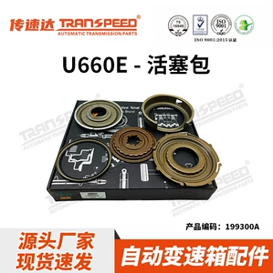 Transpeed Taiwan Nak Piston Dəsti U660 6 Sürətli at Sürət Qutusu Toyota Camry üçün