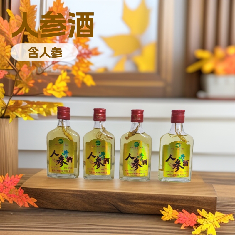 人参酒125毫升*24瓶38度浓香型白酒扫码18元简装光瓶小瓶酒白酒水