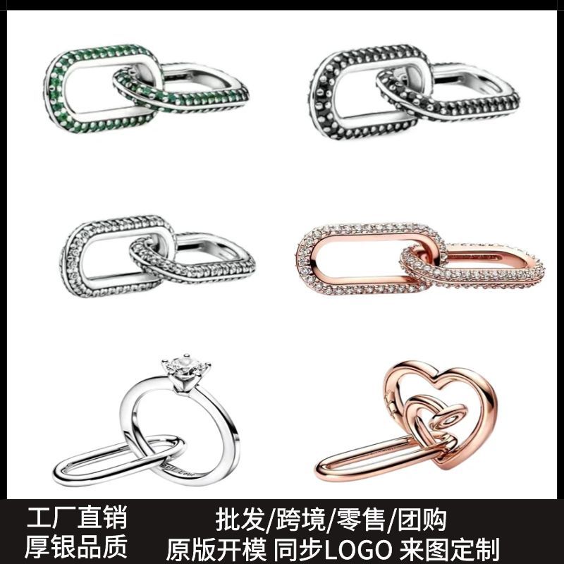 潘家珠子镀银手链女me系列密钉双链扣满钻戒指爱心连接器饰品配件