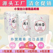 纸棉仓鼠棉纸屑金丝保暖垫料吸水纸粒除臭木屑花枝鼠四季用品批发