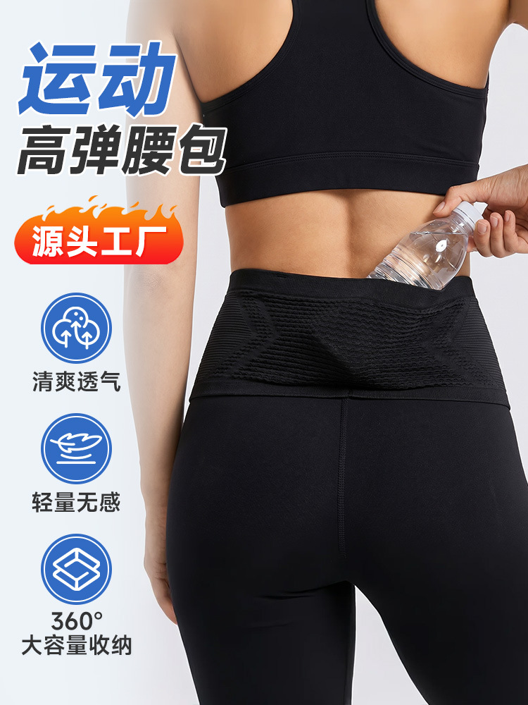 Sports Waist Bag, Outdoor Running, Multi-Functional Invisible Breathable Marathon Belt, Men's and Women's Running Fitness Mobile Phone Bag