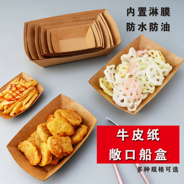 Baking packaging disposable Kraft paper open boat box fried barbecue snacks packing box donut paper holder