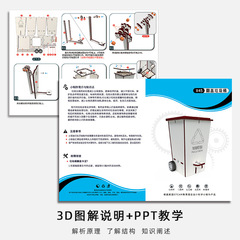 Tech Small Project Maker Project Flip-Top Trash Can STEM Student Handmade Creative Invention DIY Material Toy