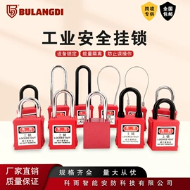 其他安全标识;其他锁具;工具箱包