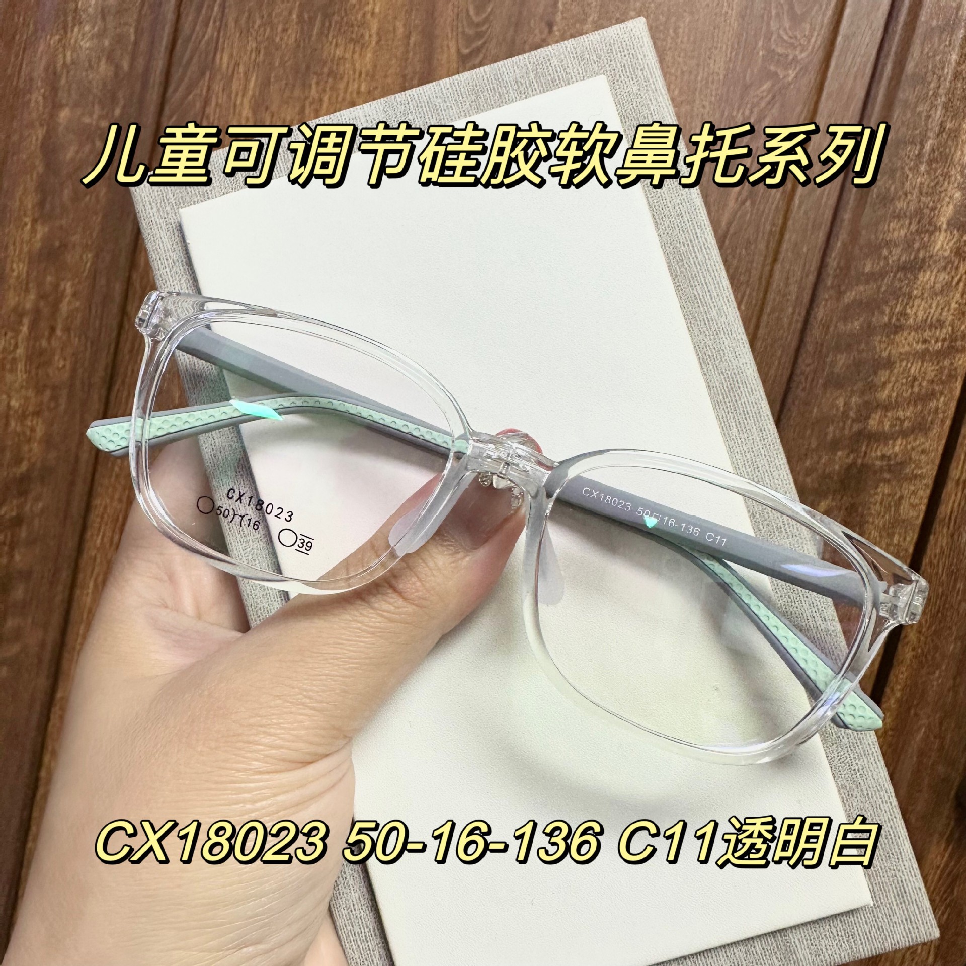 Ligero DE LOS NIÑOS cómodo antideslizante ajustable silicona suave nariz pad gafas marco puede ser equipado con gafas Danyang lote