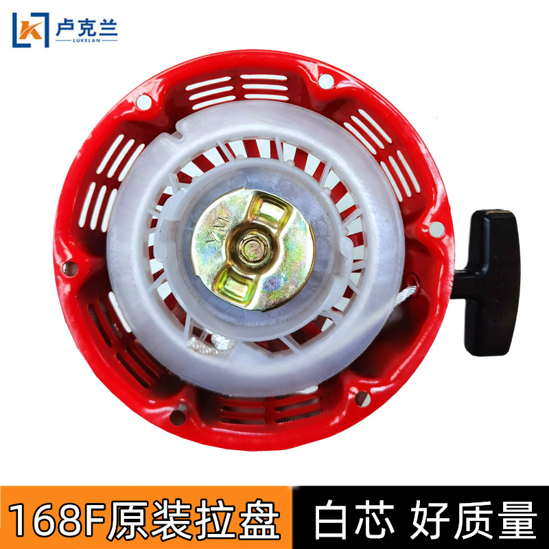 Gasoline Engine Accessories 168F170 Pull Plate Good Quality Gx160 Generator Micro Tiller Trowel Hand Pull Starter Gasoline Engine Accessories 168F170 Pull Plate Good Quality Gx160 Generator Micro Tiller Trowel Hand Pull Starter