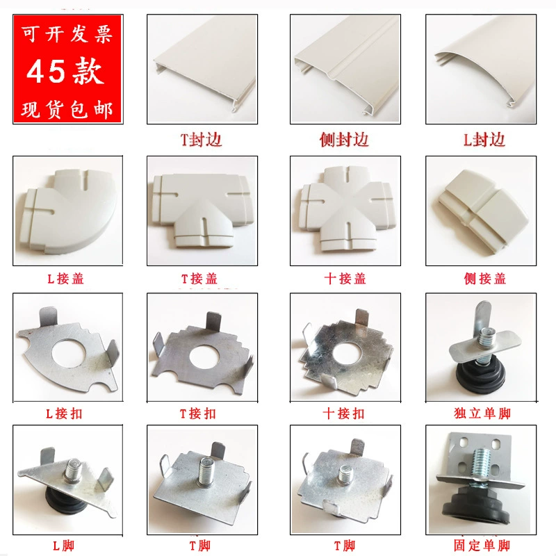 Принадлежности для подключения 45 алюминиевых экранов перегородки Настольные аксессуары Daquan Фиксированная аппаратная ножка