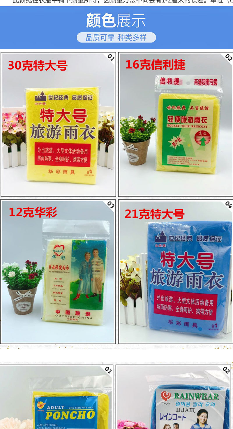 锦徽-一次性雨衣-详情-082122_03