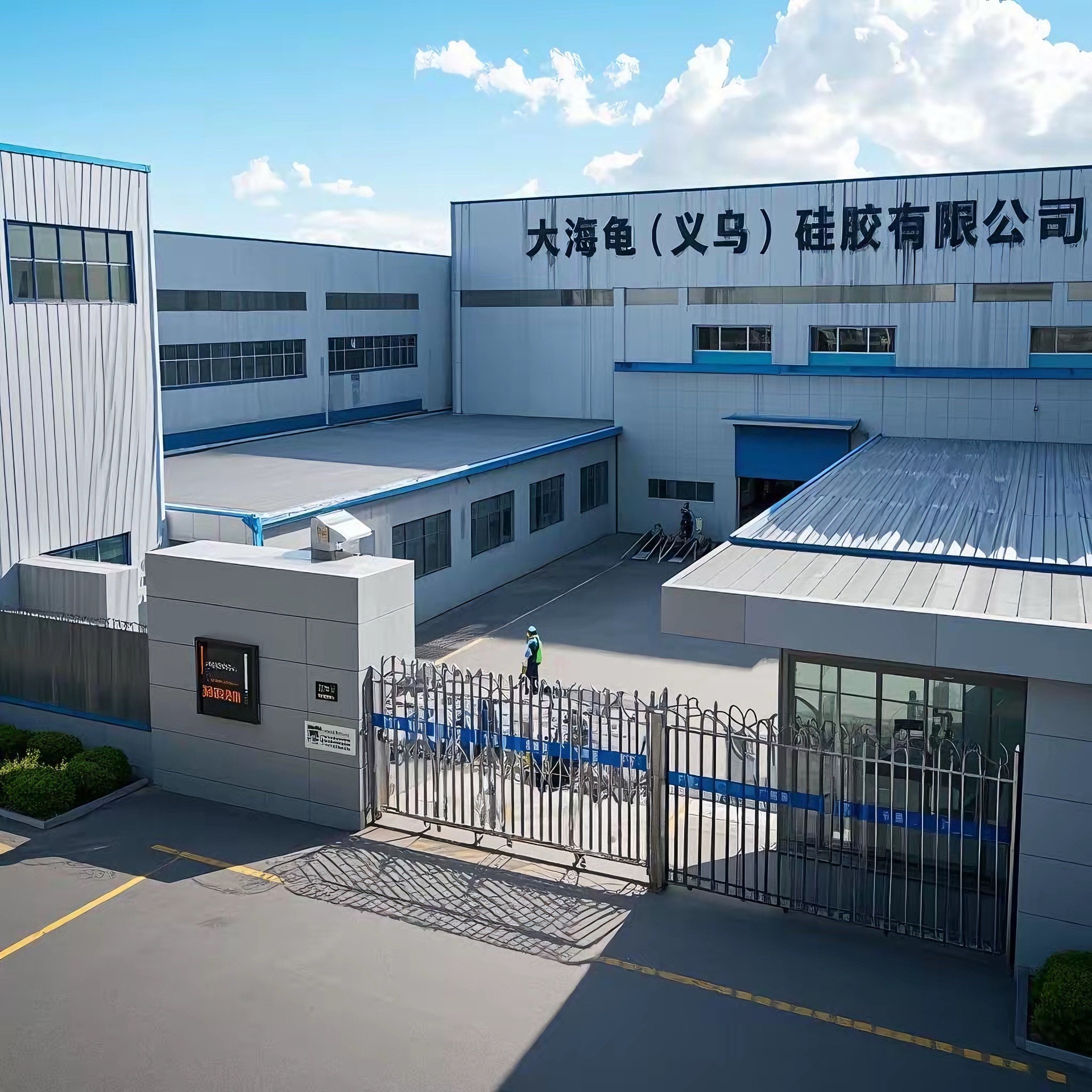 大海龟工厂大门1