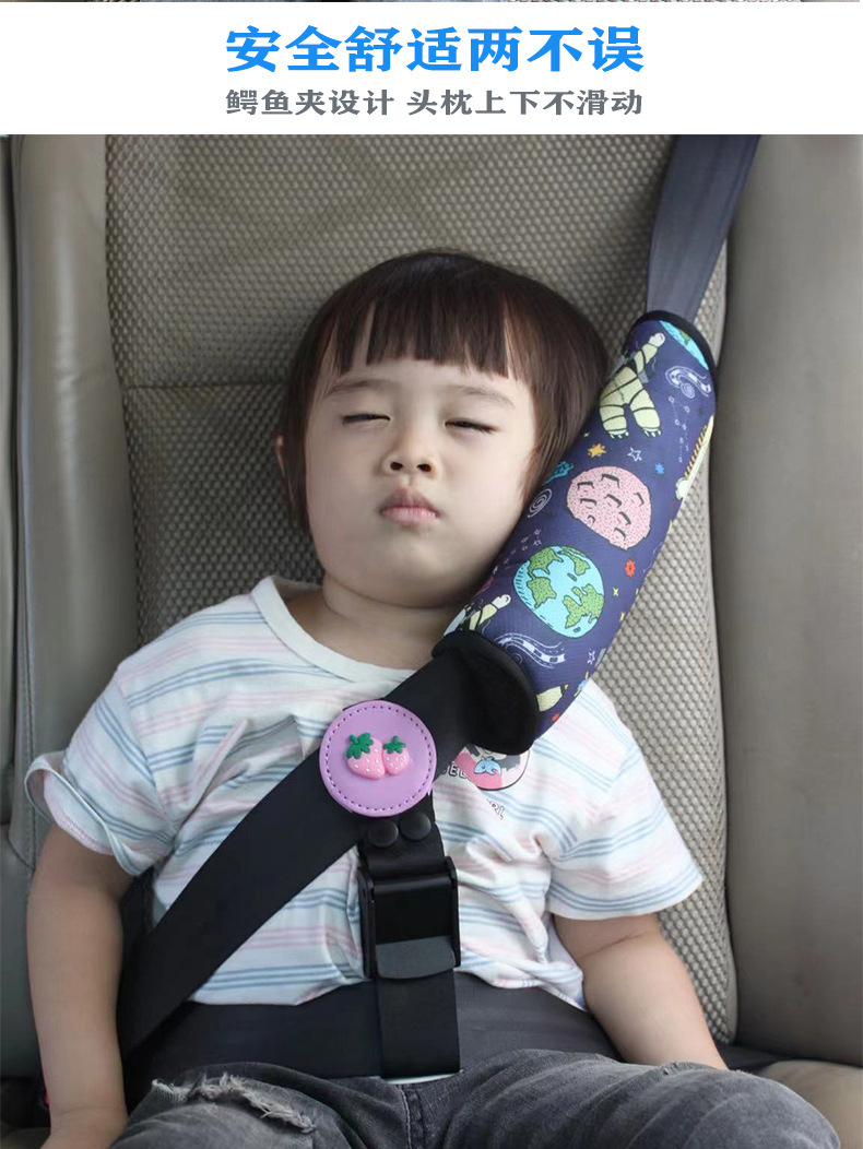 Car child seat belt adjustment retainer anti-strangulation neck seat simple portable stopper shoulder guard