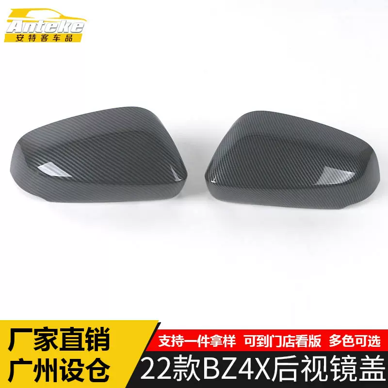 适用于22款BZ4X后视镜盖亮片BZ4X倒车镜反光镜装饰贴汽车配件