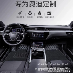Audi A4L A6L Q5L Q3 Q7 A5 A7 A3 A8L üçün xüsusi tam əhatəli avtomobil döşəməsi