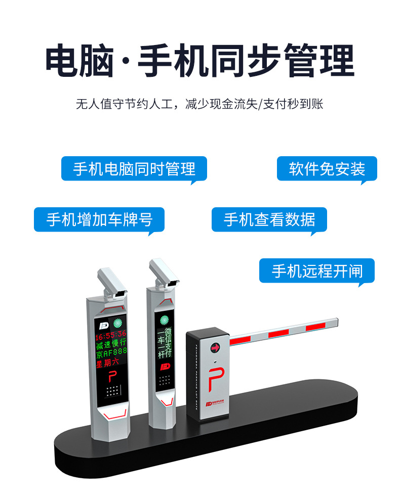 车牌识别道闸银色详情_07