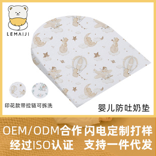 Customized Pure Cotton Baby Anti-Spit-Up Slope Pad, Mother and Baby Class a Anti-Slope Pillow, Anti-Overflow Milk Anti-Spill Pillow Core