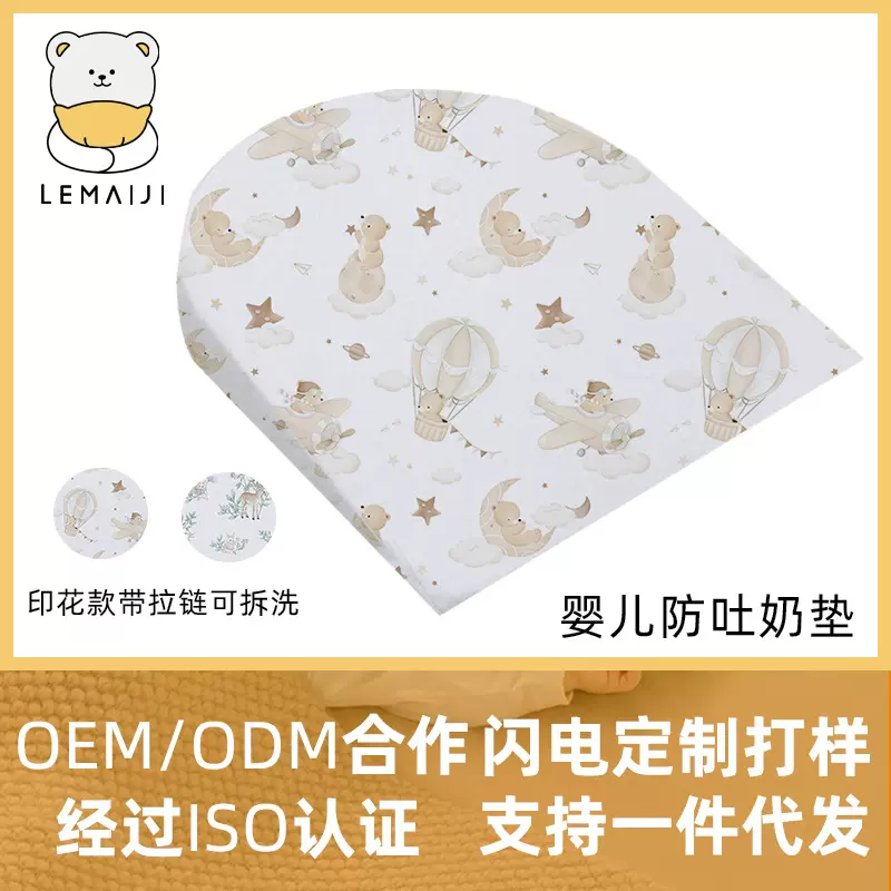 定制纯棉婴儿防吐奶斜坡垫母婴a类防斜坡枕防溢奶防神器枕芯