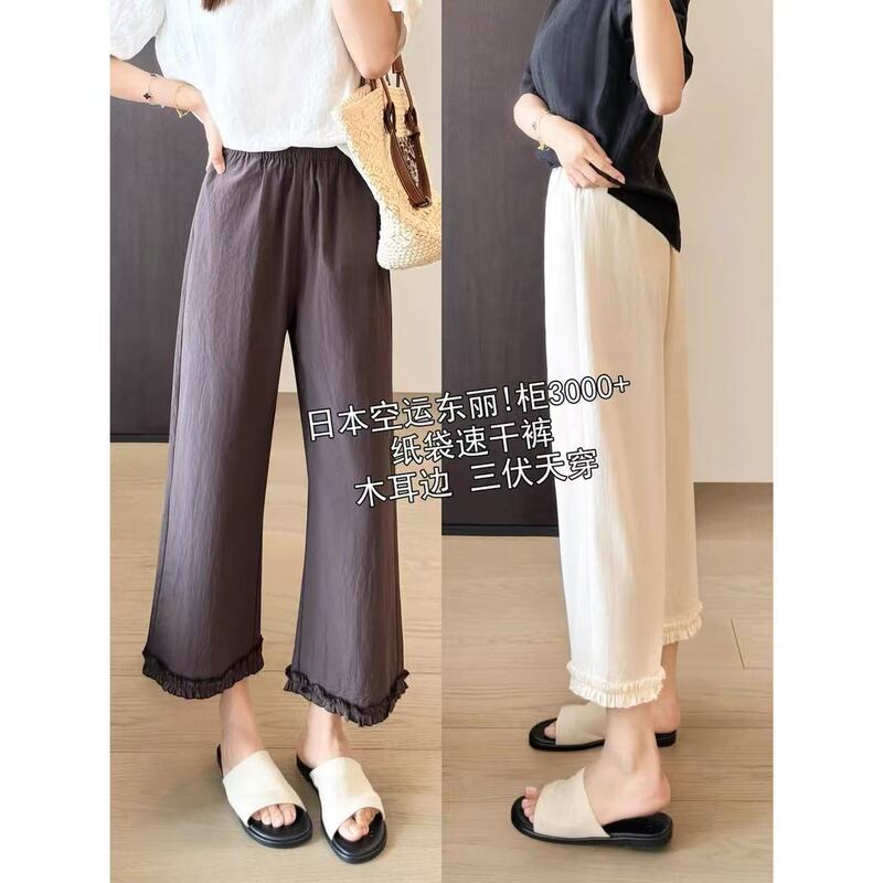 Japanese Toray Paper Bag Quick-Dry Pants with Ruffled Edges, Loose Straight-Leg Wide-Leg Cropped Pants for Women, Summer Z0724K Japanese Toray Paper Bag Quick-Dry Pants with Ruffled Edges, Loose Straight-Leg Wide-Leg Cropped Pants for Women, Summer Z0724K