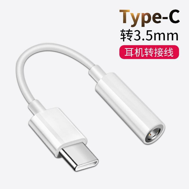 Wholesale type-c to 3.5mm earphone adapter cable listening to music call wire control type-c digital audio adapter cable