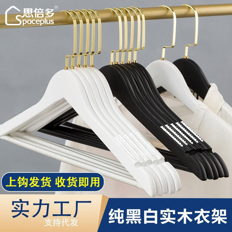 黑白色实木防滑衣架服装店专用男士衣撑子木质挂衣架刻字logo酒店