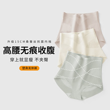 女士高腰收腹内裤2025新款提臀强力收小肚子无痕塑形短裤厂家代发