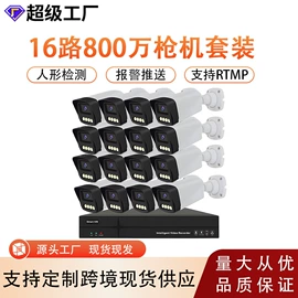 监控摄像机;智能摄像头;集成监控系统