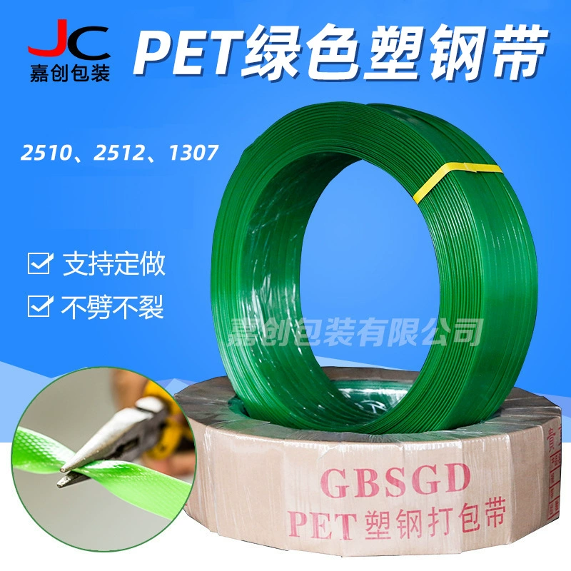 Упаковочная лента для домашних животных, пластиковая стальная упаковочная лента 1608, зеленая упаковочная лента, пластиковая стальная лента из ПЭТ, пластиковая стальная лента, обвязочная лента, лента ручной работы