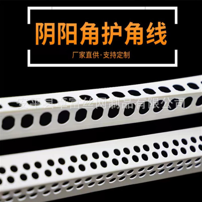 护角条PVC阴阳角线全新原料阳角线塑料护角线墙角保护条滴水线