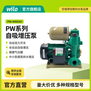 ��WILO����PW-406EAH���������ù��I����ˮ����ʽ��ˮ������