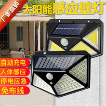 太阳能壁灯 批发户外防水免布线壁灯四面发光人体感应庭院墙壁灯