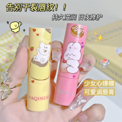 雅琪诺水潤保湿潤唇膏保湿補水温変潤い保護乾燥唇ケア唇クリーム