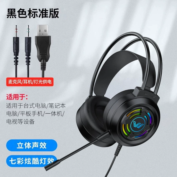 Yahei-H08 colorful light/three-plug interface stereo sound effect/for desktop computer