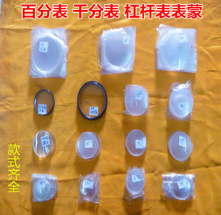 Dial Indicator Cover, Dial Indicator Convex Lens, Flat Surface Belt, Caliper, Lever Cover, Dial Indicator Cover, Measuring Tool Accessories