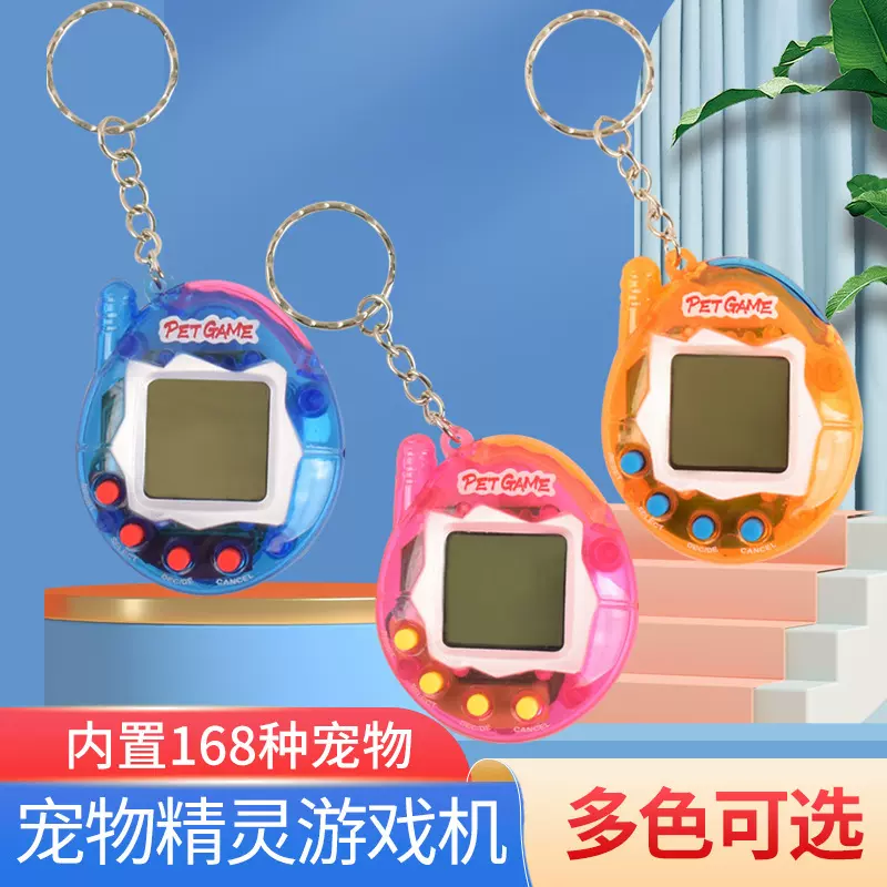 跨境电子宠物机掌上迷你虚拟宠物养成游戏机新奇特玩具挂饰钥匙扣
